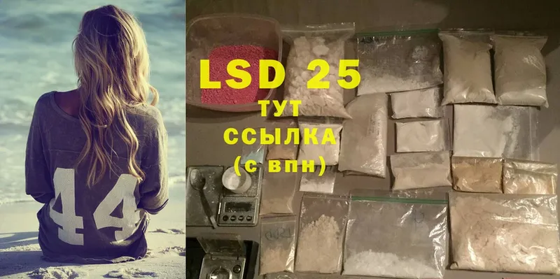 LSD-25 экстази кислота  купить наркотики цена  Курган 